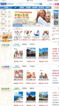 Mobile Screenshot of baoxian.com