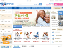 Tablet Screenshot of baoxian.com